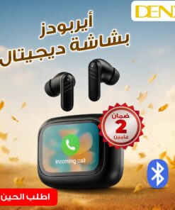 Alternative view of ايربودز بشاشة ديجتال من دينيكس بضمان عامين