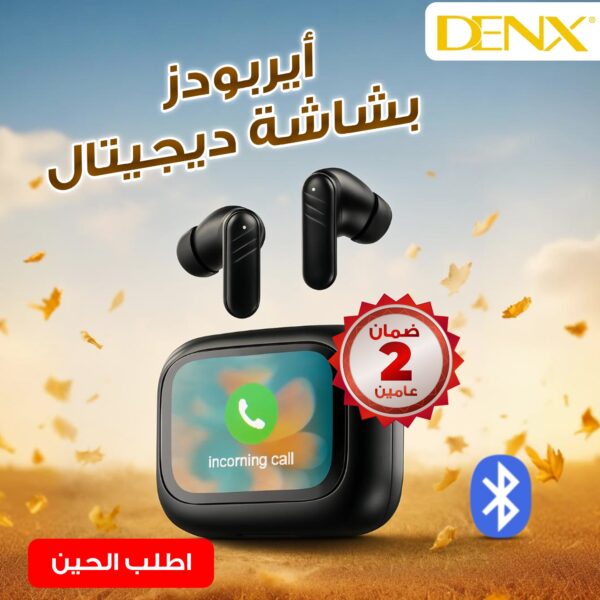 ⁦ايربودز بشاشة ديجتال من دينيكس بضمان عامين⁩ - الصورة ⁦2⁩