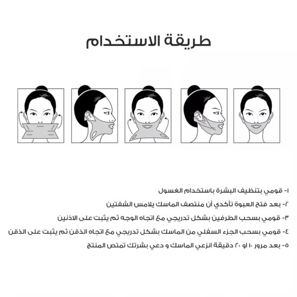 ⁦• لاصق شفاف لشد الوجه للنساء⁩ - الصورة ⁦5⁩