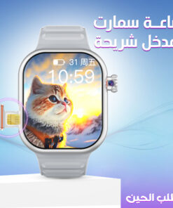 • ساعة سمارت بمدخل شريحة
