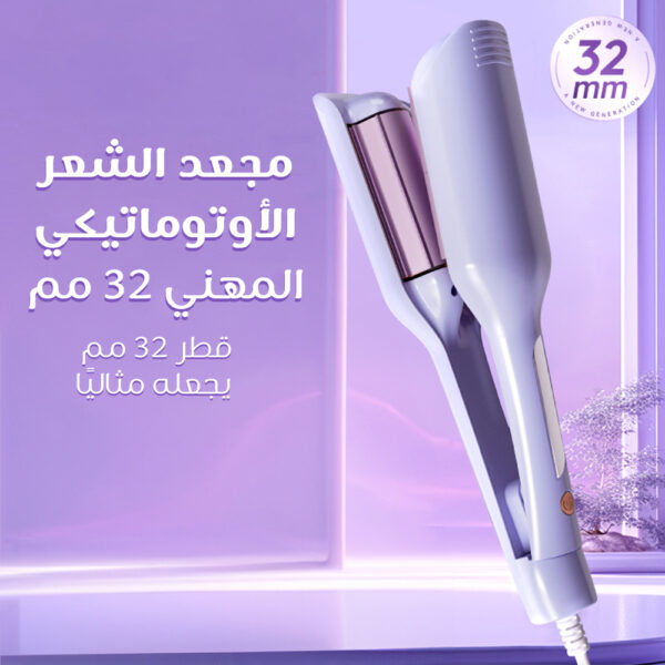 ⁦جهاز تمويج الشعر 32 مم⁩ - الصورة ⁦6⁩