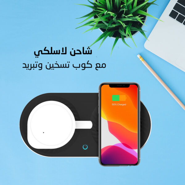 ⁦•  كوب الفطور تسخين وتبريد + شاحن لاسلكى⁩ - الصورة ⁦5⁩