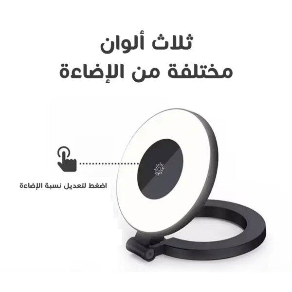 ⁦• مصباح سيلفي مغناطيسي LED⁩ - الصورة ⁦3⁩