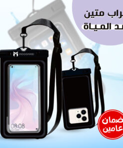 Alternative view of جراب متين ضدد المياة بضمان عامين