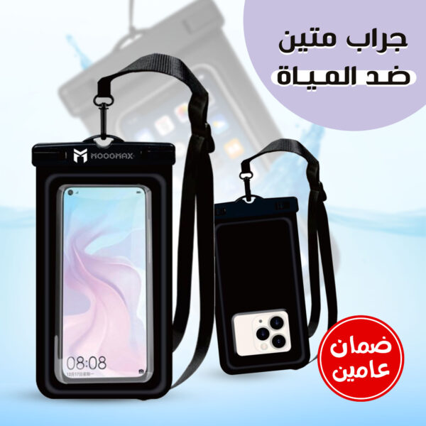 ⁦جراب متين ضدد المياة بضمان عامين⁩ - الصورة ⁦2⁩