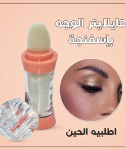 عرض 2 هايلايتر الوجه يإسفنجة