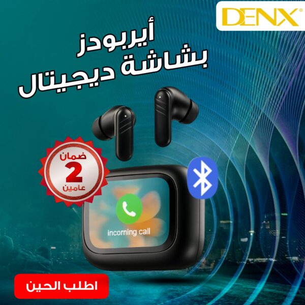 ⁦ايربودز بشاشة ديجتال من دينيكس بضمان عامين⁩ - الصورة ⁦3⁩