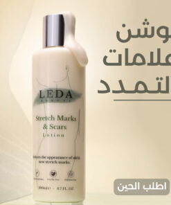 • لوشن علامات التمدد LEDA