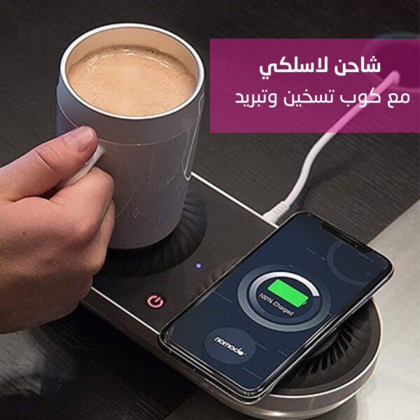 ⁦•  كوب الفطور تسخين وتبريد + شاحن لاسلكى⁩ - الصورة ⁦3⁩