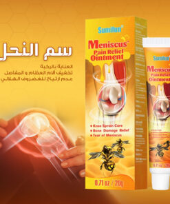 • كريم مصل النحل للمفاصل