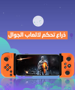 Alternative view of •  جهاز تحكم بالألعاب لاسلكي