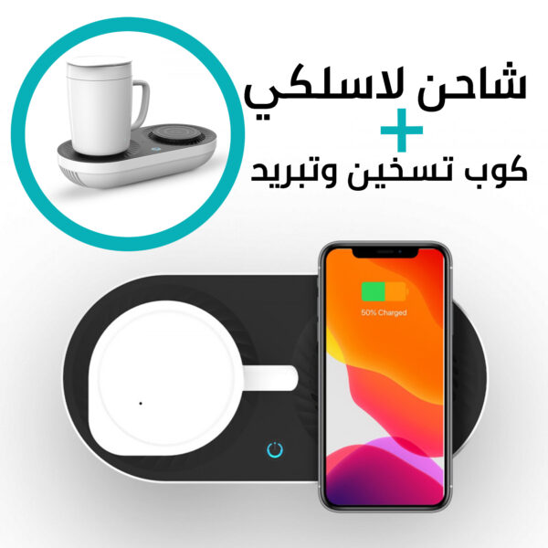 ⁦•  كوب الفطور تسخين وتبريد + شاحن لاسلكى⁩ - الصورة ⁦2⁩