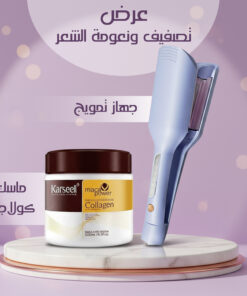 عرض تصفيف ونعومة الشعر جهاز تمويج + ماسك كولاجين