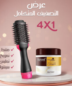 باندل التصفيف المتكامل 4 في 1